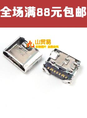 适用 三星 I9082 I9152 I879 I869 I8552 P907 USB充电尾插 原装