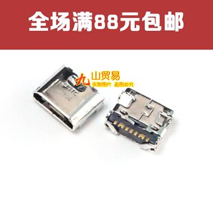 I8552 I9082 原装 USB充电尾插 P907 I869 I879 I9152 三星 适用