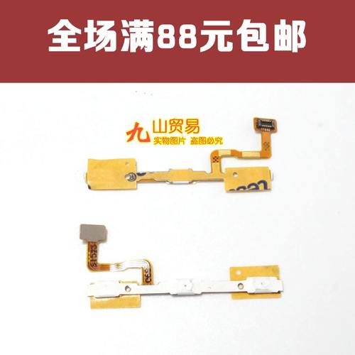 步步高vivo电源按键排线