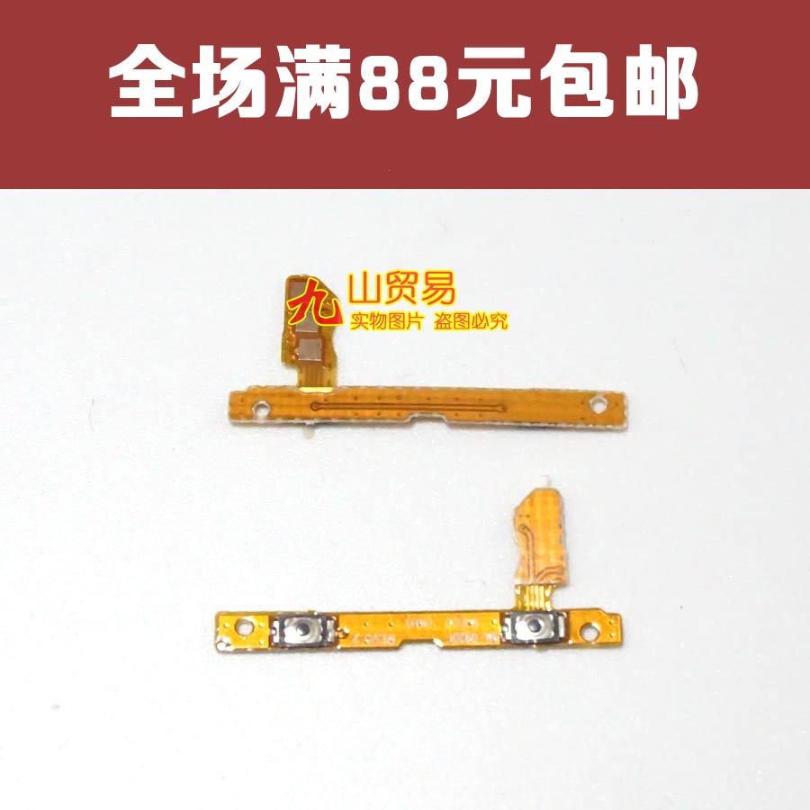 适用 三星 S6 G9200 G9208 G9250 直屏 音量排线 音量边键排线