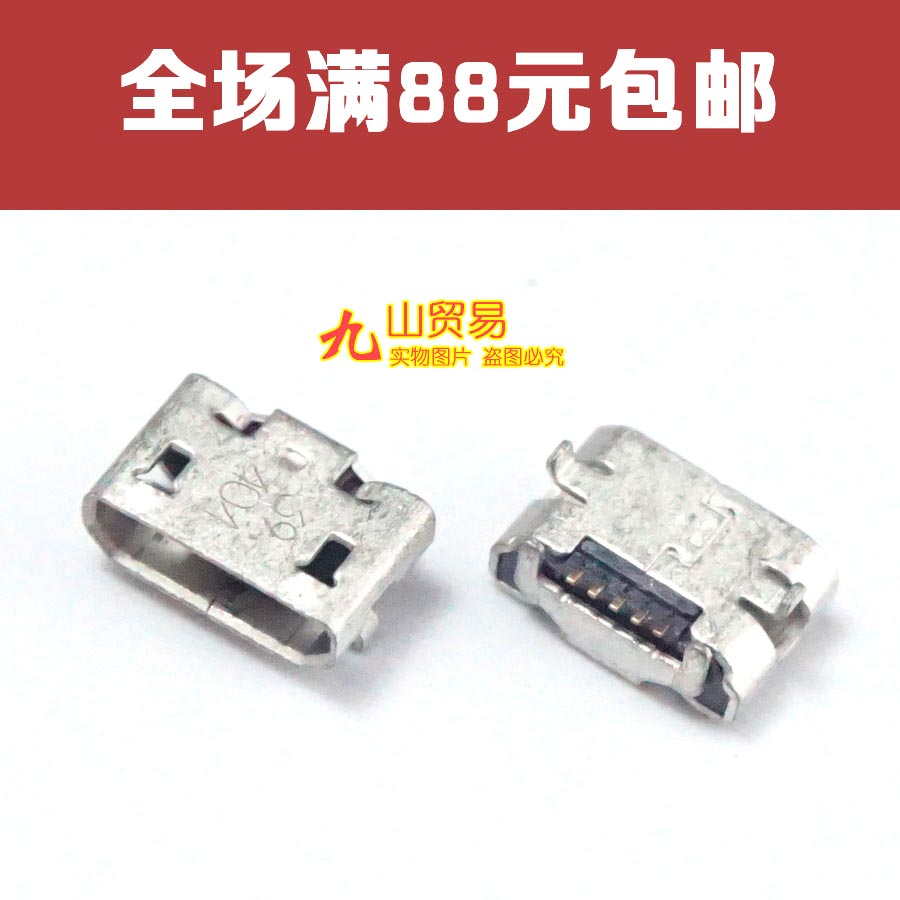 适用于步步高 X5 X5L Y28 Y29 Y27 X520MAX+ OPPO 1107 X3V尾插