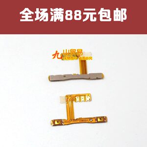 适用 OPPO R2010 R2017 音量排线 侧按键 R2017 音量按键排线边键