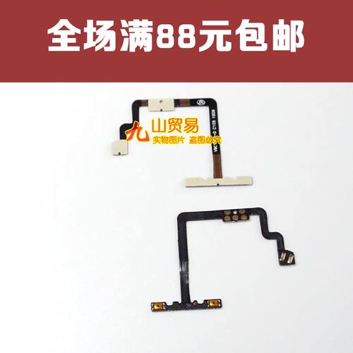 适用OPPO R9Plus 音量排线 音量加减排线 R9 Plus 按键侧键排线