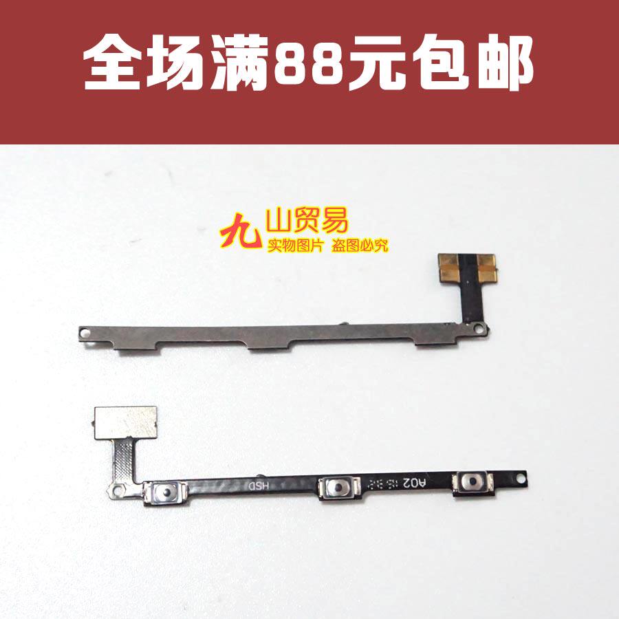 适用 魅族 魅蓝Pro6plus 开机音量排线 Pro6p 电源开关音量按键