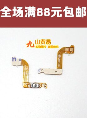 适用 三星Note5 N9200 N9208 N920F 开机排线 内置按键 侧键排线