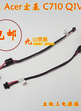 适用 Acer宏碁 C710 Q1VZC DC充电头 带线电源接口 包邮  全新
