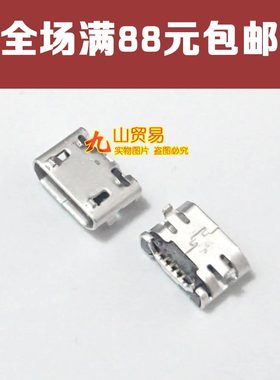 适用于 步步高vivo S7 S7T S11 S11T Y11 Y11T Y19T 手机尾插