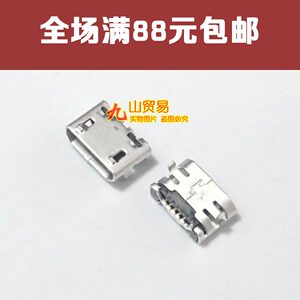 适用于 步步高vivo S7 S7T S11 S11T Y11 Y11T Y19T 手机尾插