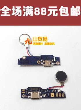 魅族移动总成尾插小板送话器