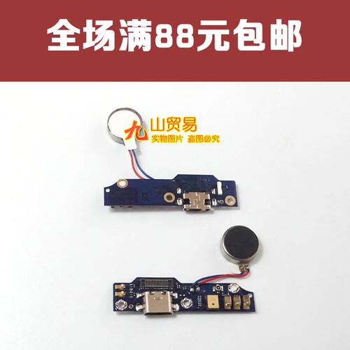 魅族移动总成尾插小板送话器