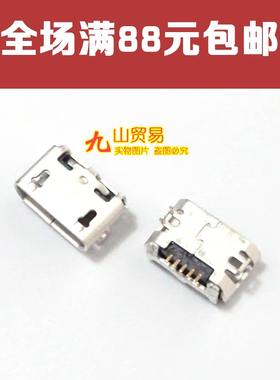 适用于 华为荣耀3 H30-L01M S7-601C Y320 Y321 C00 T00 充电尾插