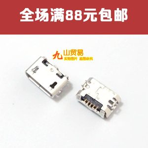 适用于 华为荣耀3 H30-L01M S7-601C Y320 Y321 C00 T00 充电尾插