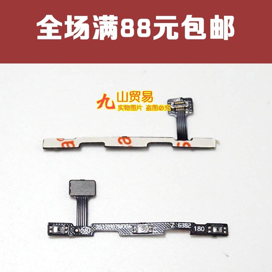 小米电源按键开机排线