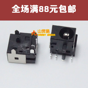Y530 DC接口 Y710 B450L主板电源头 DC头 B450A 适用联想昭阳Y510