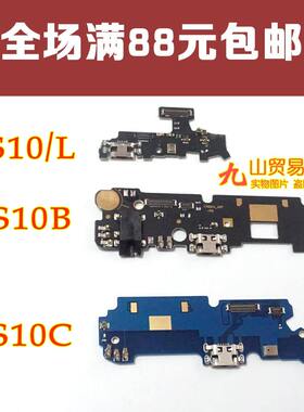 金立尾插usb充电接口送话器