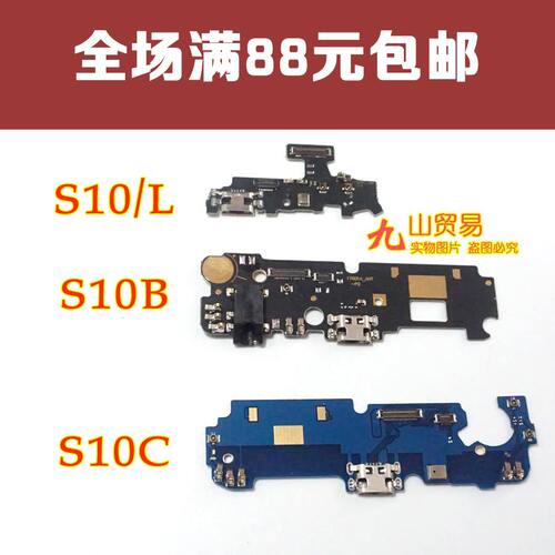 金立尾插usb充电接口送话器