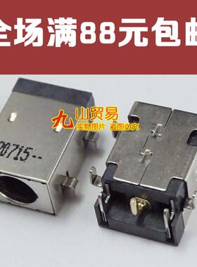 适用 Acer宏基 Aspire one D270 ZE7 ZE6主板电源头 DC接口 DC头
