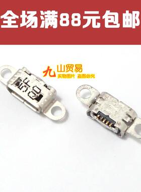 步步高手机充电usb口尾插