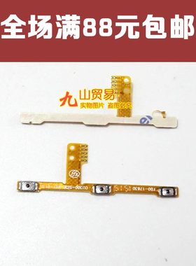 适用 联想 A5800-D A616 A5800D 开机排线 开机音量侧键 按键排线