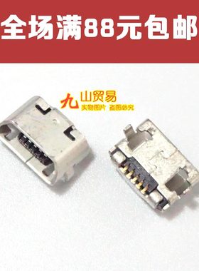 适用魅族4 MX4尾插 MX4pro 魅蓝matel 魅蓝note3充电尾插 USB接口