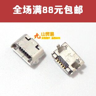 适用魅族4 MX4尾插 MX4pro 魅蓝matel 魅蓝note3充电尾插 USB接口