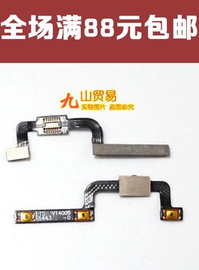 适用OPPO R5 R8107 R8109 开机排线 音量键排线 开关锁屏侧键排线