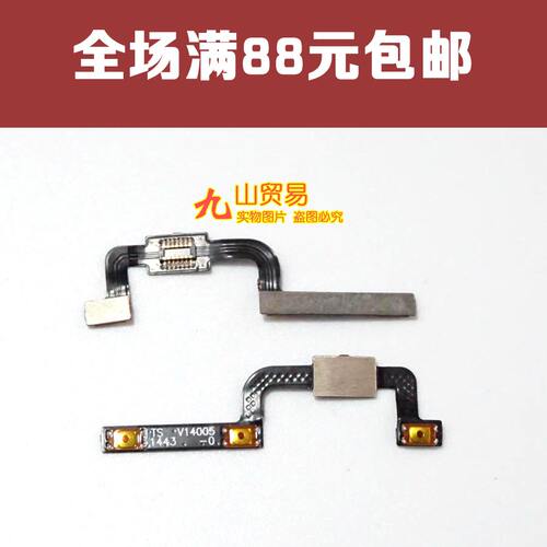 oppo侧键开机排线