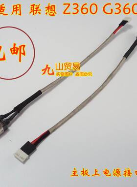 联想Lenovo充电头电源接口