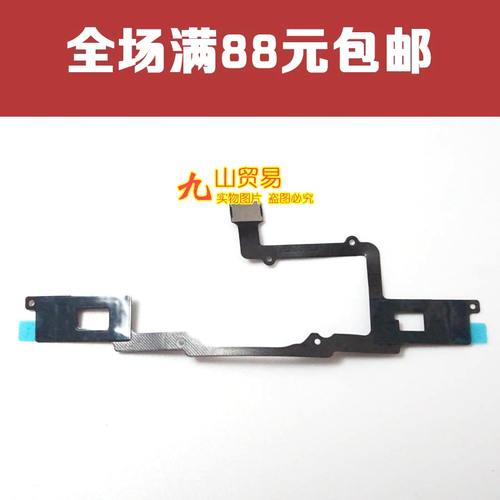 步步高感应按键排线