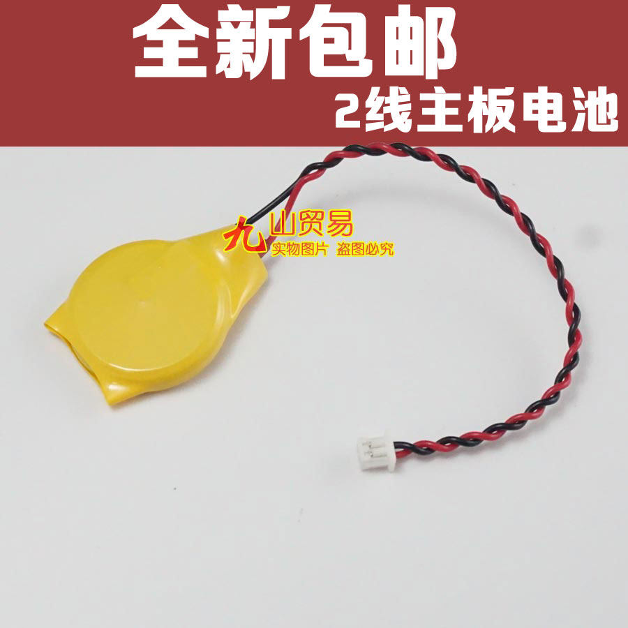 适用 联想G400 G410 G405 G500 G505 G510 主板COMS电池包邮