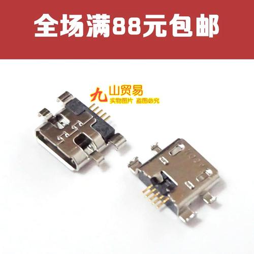 华硕谷歌尾插usb充电口