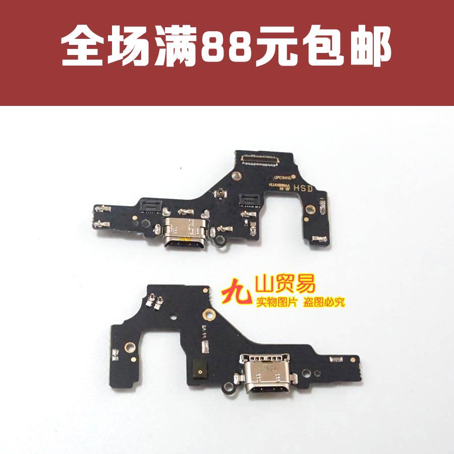 适用 华为P9plus 尾插小板 VIE-AL10 送话器小板 USB尾插充电板