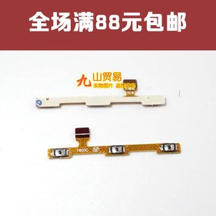 魅族 M578U 魅蓝2开机排线 M578C 魅蓝m2音量排线 M578M 适用