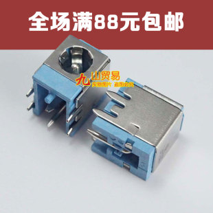 NV4405 NV40 NV5815u 主板电源头 DC头 适用 DC接口 Gateway捷威