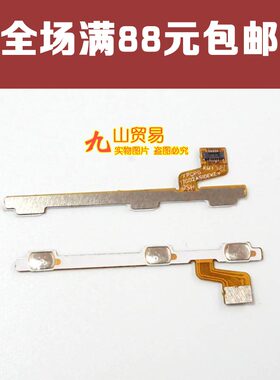 适用于 金立S10C S10CL 开机排线 音量电源侧键排线 电源开关按键