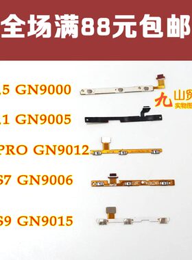 适用 金立 GN9000 GN9005 GN9006 GN9012 GN9015 开机音量键排线