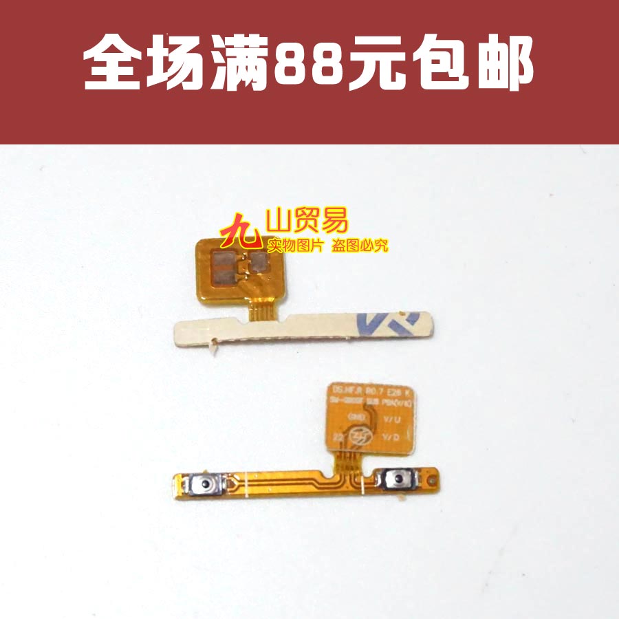 三星s5侧按键排线