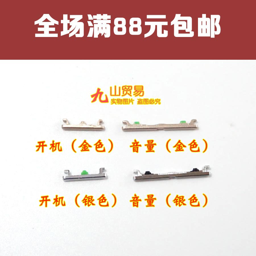 oppo外置音量按键