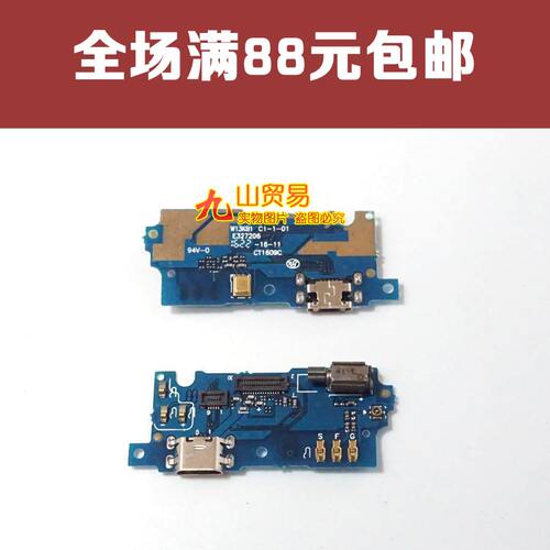 魅族充电总成尾插小板送话器