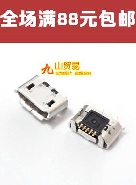 黑莓手机充电usb接口尾插