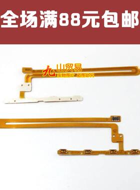 华为高配版开机排线