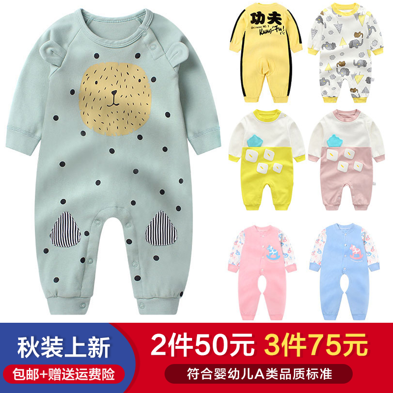 嬰兒連體衣服長袖0夏3個月薄款1歲春秋裝女寶寶小孩套裝哈衣男潮4