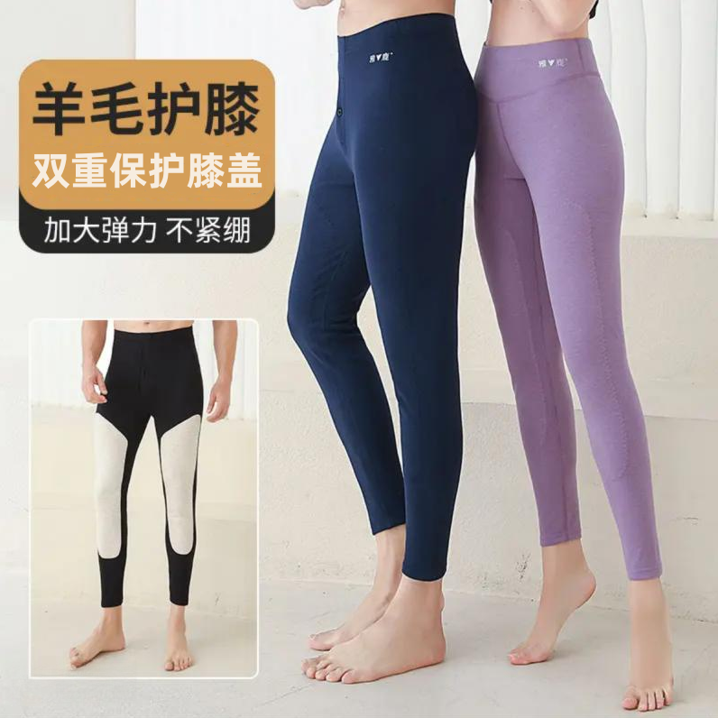 雅鹿男士德绒保暖裤羊绒蚕丝加长护膝秋裤冬季女士内穿薄款打底裤