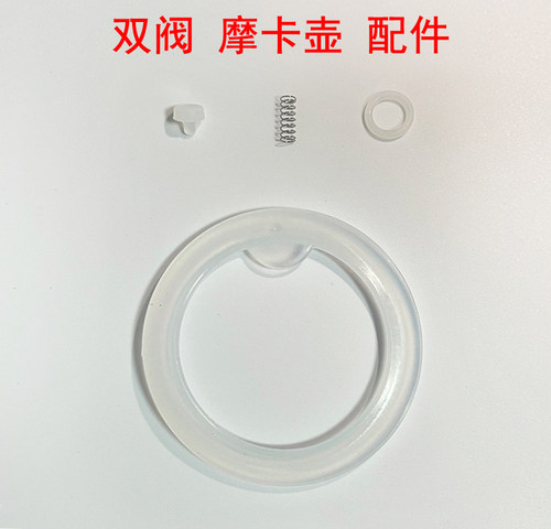 咖啡壶密封圈摩卡壶双阀配件