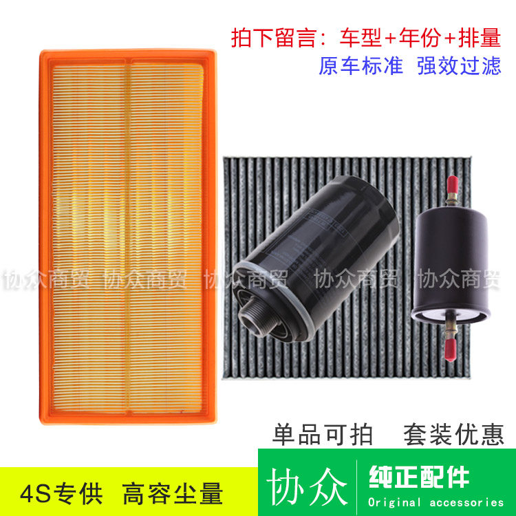 适用vv7p82.0t三滤保养滤清器