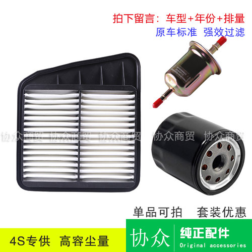 适配小康C52C56C51C52滤清器