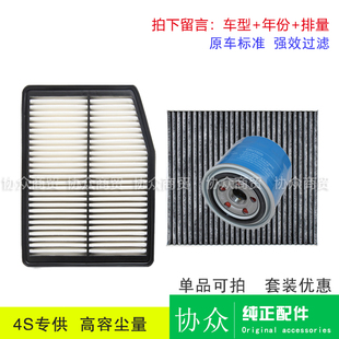 适用索纳塔八 九phev hybrid空气滤芯空调格网机油滤汽油三滤保养