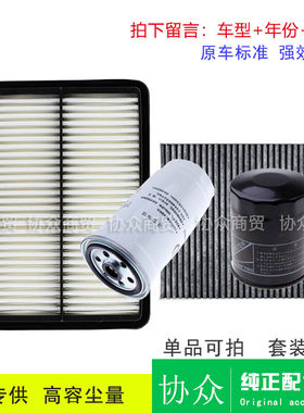 适用哈弗H5风骏5风骏6滤清器三滤