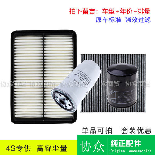 适用哈弗H5风骏5风骏6滤清器三滤