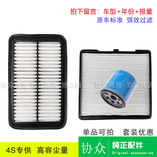 适用起亚morning空气空调滤芯